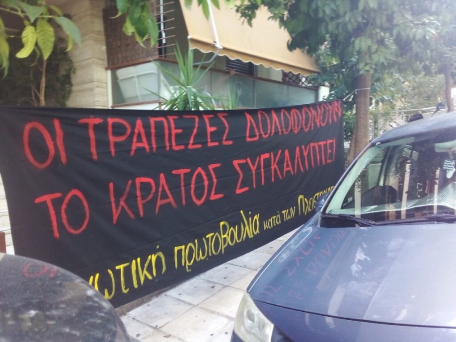 Ενωτική Πρωτοβουλία κατά των Πλειστηριασμών: Αποτροπή έξωσης της Ι.Κ. - Η Αλληλεγγύη νίκησε!