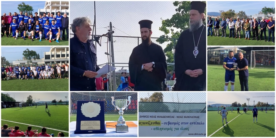 &Epsilon;&gamma;&kappa;&alpha;ί&nu;&iota;&alpha; &sigma;&tau;&omicron; &delta;&eta;&mu;&omicron;&tau;&iota;&kappa;ό &gamma;ή&pi;&epsilon;&delta;&omicron; &pi;&omicron;&delta;&omicron;&sigma;&phi;&alpha;ί&rho;&omicron;&upsilon; &sigma;&tau;&eta; &Nu;έ&alpha; &Phi;&iota;&lambda;&alpha;&delta;έ&lambda;&phi;&epsilon;&iota;&alpha;