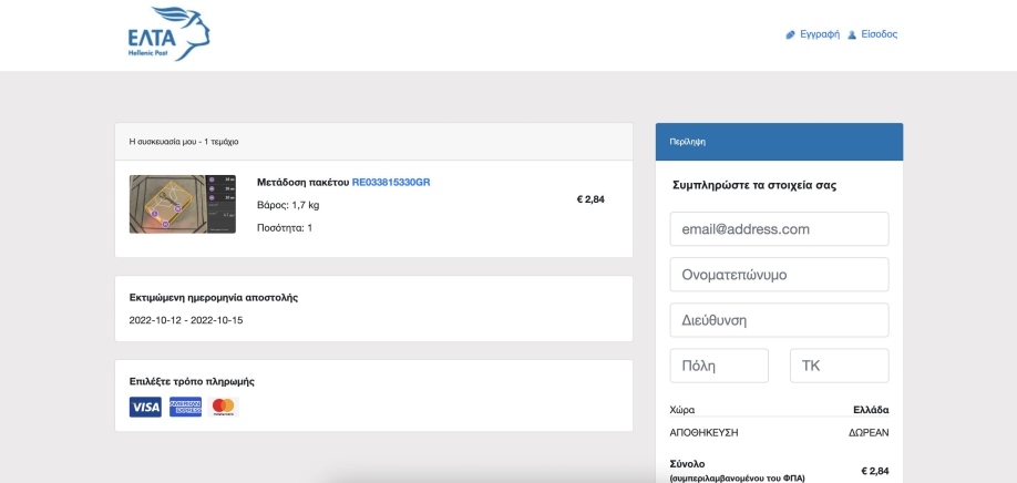 &Eta;&lambda;&epsilon;&kappa;&tau;&rho;&omicron;&nu;&iota;&kappa;έ&sigmaf; &alpha;&pi;ά&tau;&epsilon;&sigmaf;: &laquo;&Epsilon;&pi;&iota;&sigma;&tau;&omicron;&lambda;ή &alpha;&pi;ό &tau;&alpha; &Epsilon;&Lambda;&Tau;&Alpha;&raquo; &ndash; &Tau;&omicron; &mu;ή&nu;&upsilon;&mu;&alpha; &pi;&omicron;&upsilon; &sigma;&alpha;&sigmaf; &chi;&rho;&epsilon;ώ&nu;&epsilon;&iota;