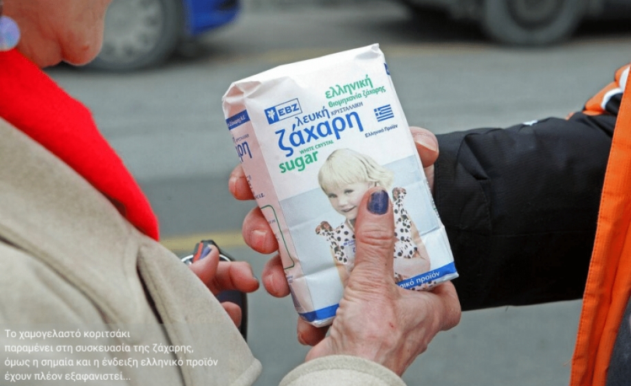 &Pi;ώ&sigmaf; &mu;&eta;&delta;έ&nu;&iota;&sigma;&alpha;&nu; &tau;&eta;&nu; &pi;&alpha;&rho;&alpha;&gamma;&omega;&gamma;ή &zeta;ά&chi;&alpha;&rho;&eta;&sigmaf; &sigma;&tau;&eta;&nu; &Epsilon;&lambda;&lambda;ά&delta;&alpha;