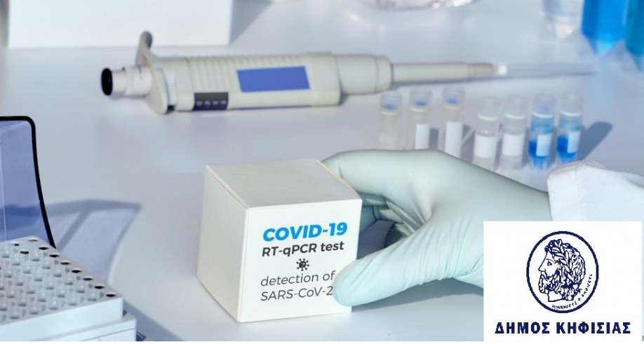 PCR &mu;&epsilon; 20 &epsilon;&upsilon;&rho;ώ &gamma;&iota;&alpha; &mu;&alpha;&theta;&eta;&tau;έ&sigmaf;, &gamma;&omicron;&nu;&epsilon;ί&sigmaf; &kappa;&alpha;&iota; &epsilon;&kappa;&pi;&alpha;&iota;&delta;&epsilon;&upsilon;&tau;&iota;&kappa;&omicron;ύ&sigmaf; &sigma;&tau;&omicron;&nu; &Delta;ή&mu;&omicron; &Kappa;&eta;&phi;&iota;&sigma;&iota;ά&sigmaf;