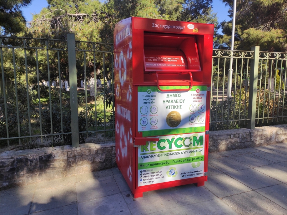 Νέοι κάδοι ανακύκλωσης ειδών ένδυσης στο Δήμο Ηρακλείου