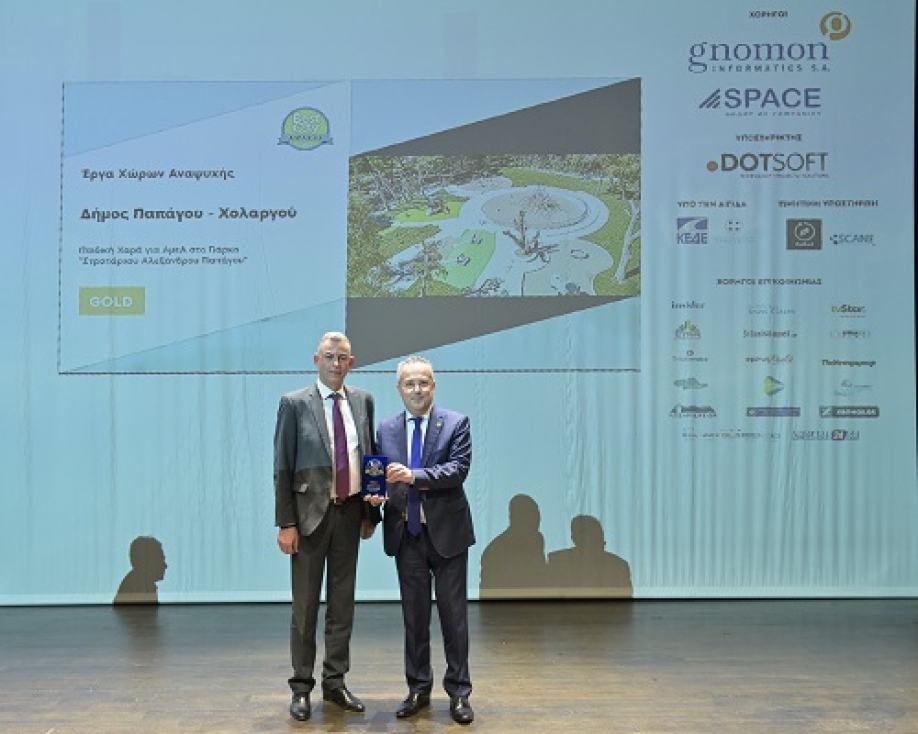 &Beta;&rho;&alpha;&beta;&epsilon;&upsilon;&mu;έ&nu;&omicron;&sigmaf; &kappa;&alpha;&iota; &omicron; &Delta;ή&mu;&omicron;&sigmaf; &Pi;&alpha;&pi;ά&gamma;&omicron;&upsilon; - &Chi;&omicron;&lambda;&alpha;&rho;&gamma;&omicron;ύ