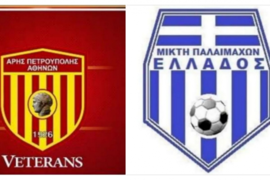 &Gamma;&kappa;&omicron;&lambda; &sigma;&tau;&eta; &phi;&tau;ώ&chi;&epsilon;&iota;&alpha; &kappa;&alpha;&iota; &sigma;&tau;&eta;&nu; &alpha;&delta;&iota;&alpha;&phi;&omicron;&rho;ί&alpha; &alpha;&pi;ό &tau;&eta;&nu; "&Beta;&omicron;ή&theta;&epsilon;&iota;&alpha; &Sigma;&upsilon;&nu;&alpha;&nu;&theta;&rho;ώ&pi;&omega;&nu; &mu;&alpha;&sigmaf; &sigma;&tau;&eta;&nu; &Pi;&epsilon;&tau;&rho;&omicron;ύ&pi;&omicron;&lambda;&eta;"