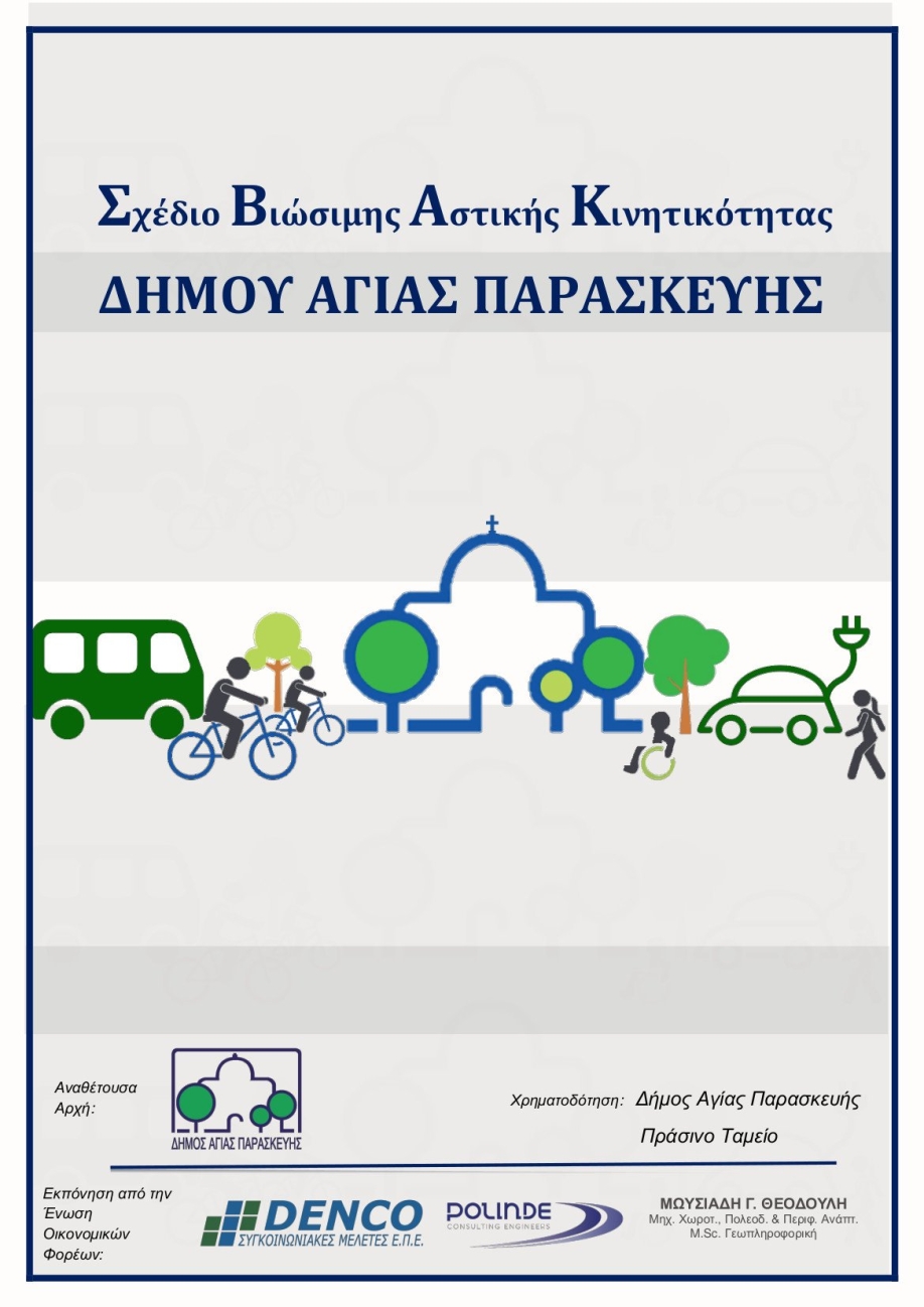 &Omicron;&iota; &delta;&iota;&alpha;&phi;&omega;&nu;ί&epsilon;&sigmaf; &kappa;&alpha;&iota; &omicron;&iota; &pi;&rho;&omicron;&tau;ά&sigma;&epsilon;&iota;&sigmaf; &tau;&omicron;&upsilon; &Sigma;&upsilon;&lambda;&lambda;ό&gamma;&omicron;&upsilon; &Kappa;&omicron;&nu;&tau;&omicron;&pi;&epsilon;ύ&kappa;&omicron;&upsilon; - &Pi;&alpha;&rho;&alpha;&delta;&epsilon;ί&sigma;&omicron;&upsilon; &gamma;&iota;&alpha; &tau;&omicron; &Sigma;&Beta;&Alpha;&Kappa; &tau;&omicron;&upsilon; &Delta;ή&mu;&omicron;&upsilon;