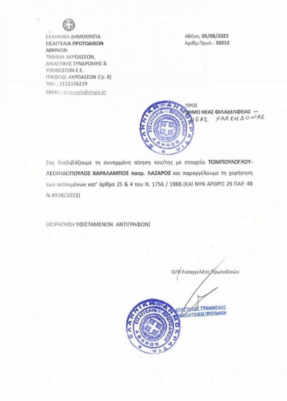 &Chi;. &Tau;&omicron;&mu;&pi;&omicron;ύ&lambda;&omicron;&gamma;&lambda;&omicron;&upsilon;: &Omicron; &Delta;ή&mu;&alpha;&rho;&chi;&omicron;&sigmaf; &alpha;&rho;&nu;&epsilon;ί&tau;&alpha;&iota; &nu;&alpha; &epsilon;&kappa;&tau;&epsilon;&lambda;έ&sigma;&epsilon;&iota; &tau;&eta;&nu; &epsilon;&iota;&sigma;&alpha;&gamma;&gamma;&epsilon;&lambda;&iota;&kappa;ή &epsilon;&nu;&tau;&omicron;&lambda;ή