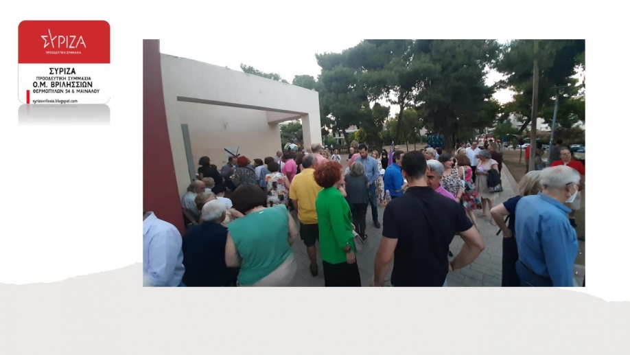 &Pi;&rho;&alpha;&gamma;&mu;&alpha;&tau;&omicron;&pi;&omicron;&iota;ή&theta;&eta;&kappa;&epsilon; &eta; &epsilon;&kappa;&delta;ή&lambda;&omega;&sigma;&eta; &upsilon;&pi;&omicron;&delta;&omicron;&chi;ή&sigmaf; &nu;έ&omega;&nu; &mu;&epsilon;&lambda;ώ&nu; &sigma;&tau;&omicron; &Sigma;&Upsilon;&Rho;&Iota;&Zeta;&Alpha; - &Pi;&Sigma; &Beta;&rho;&iota;&lambda;&eta;&sigma;&sigma;ί&omega;&nu;