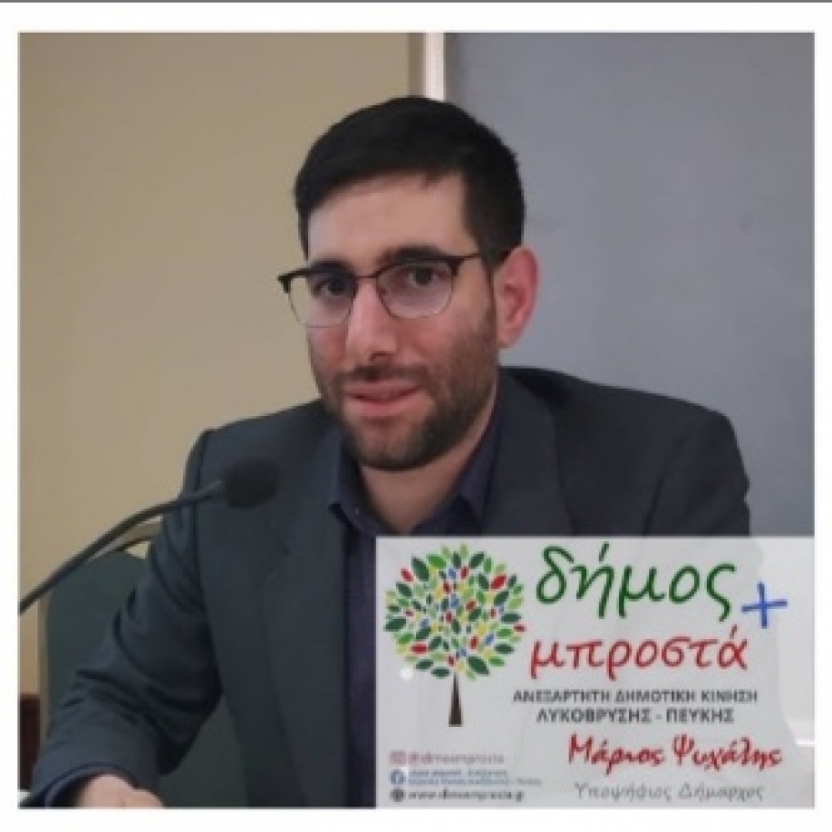 &Delta;ή&mu;&omicron;&sigmaf; &Mu;&pi;&rho;&omicron;&sigma;&tau;ά+: &Pi;&lambda;ή&rho;&eta;&sigmaf; &alpha;&pi;&alpha;&xi;ί&omega;&sigma;&eta; &tau;&omicron;&upsilon; &theta;&epsilon;&sigma;&mu;&omicron;ύ &tau;&omicron;&upsilon; &Kappa;&omicron;&iota;&nu;&omega;&nu;&iota;&kappa;ό &Phi;&rho;&omicron;&nu;&tau;&iota;&sigma;&tau;&eta;&rho;ί&omicron;&upsilon; &sigma;&tau;&omicron;&nu; &Delta;ή&mu;&omicron; &Lambda;&upsilon;&kappa;ό&beta;&rho;&upsilon;&sigma;&eta;&sigmaf; - &Pi;&epsilon;ύ&kappa;&eta;&sigmaf;!