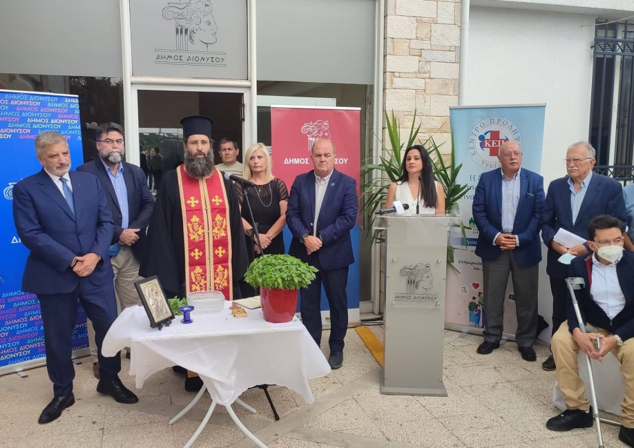 &Nu;έ&omicron; &Kappa;&Epsilon;&Pi; &Upsilon;&gamma;&epsilon;ί&alpha;&sigmaf; &sigma;&tau;&omicron;&nu; &Delta;ή&mu;&omicron; &Delta;&iota;&omicron;&nu;ύ&sigma;&omicron;&upsilon;