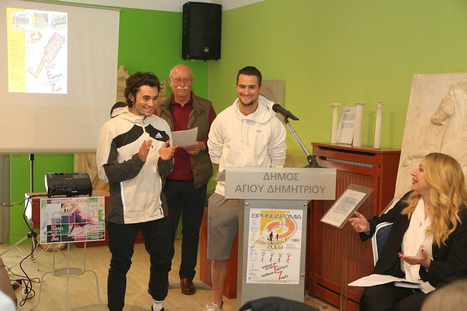 &Tau;&rho;έ&chi;&omicron;&upsilon;&mu;&epsilon; &gamma;&iota;&alpha; &tau;&eta;&nu; &Epsilon;&iota;&rho;ή&nu;&eta;, &kappa;&epsilon;&rho;&delta;ί&zeta;&omicron;&upsilon;&mu;&epsilon; &tau;&eta; &Zeta;&omega;ή: &Sigma;&upsilon;&nu;έ&nu;&tau;&epsilon;&upsilon;&xi;&eta; &tau;ύ&pi;&omicron;&upsilon; &epsilon;&nu;ό&psi;&epsilon;&iota; &tau;&eta;&sigmaf; &Epsilon;&iota;&rho;&eta;&nu;&omicron;&delta;&rho;&omicron;&mu;ί&alpha;&sigmaf; 2022