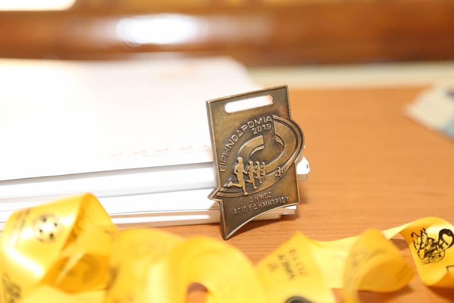 &Tau;&rho;έ&chi;&omicron;&upsilon;&mu;&epsilon; &gamma;&iota;&alpha; &tau;&eta;&nu; &Epsilon;&iota;&rho;ή&nu;&eta;, &kappa;&epsilon;&rho;&delta;ί&zeta;&omicron;&upsilon;&mu;&epsilon; &tau;&eta; &Zeta;&omega;ή: &Sigma;&upsilon;&nu;έ&nu;&tau;&epsilon;&upsilon;&xi;&eta; &tau;ύ&pi;&omicron;&upsilon; &epsilon;&nu;ό&psi;&epsilon;&iota; &tau;&eta;&sigmaf; &Epsilon;&iota;&rho;&eta;&nu;&omicron;&delta;&rho;&omicron;&mu;ί&alpha;&sigmaf; 2022