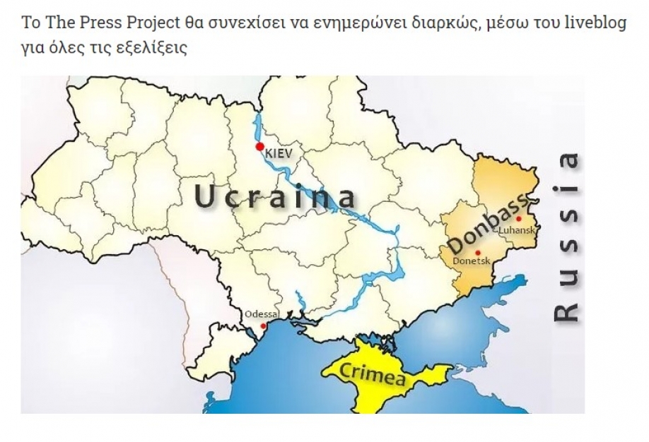 Liveblogging &gamma;&iota;&alpha; &tau;&eta;&nu; &Omicron;&upsilon;&kappa;&rho;&alpha;&nu;ί&alpha; &mu;&epsilon; ό&lambda;&alpha; &tau;&alpha; &tau;&epsilon;&lambda;&epsilon;&upsilon;&tau;&alpha;ί&alpha; &gamma;&epsilon;&gamma;&omicron;&nu;ό&tau;&alpha; &alpha;&pi;ό &tau;&omicron; Thepressproject