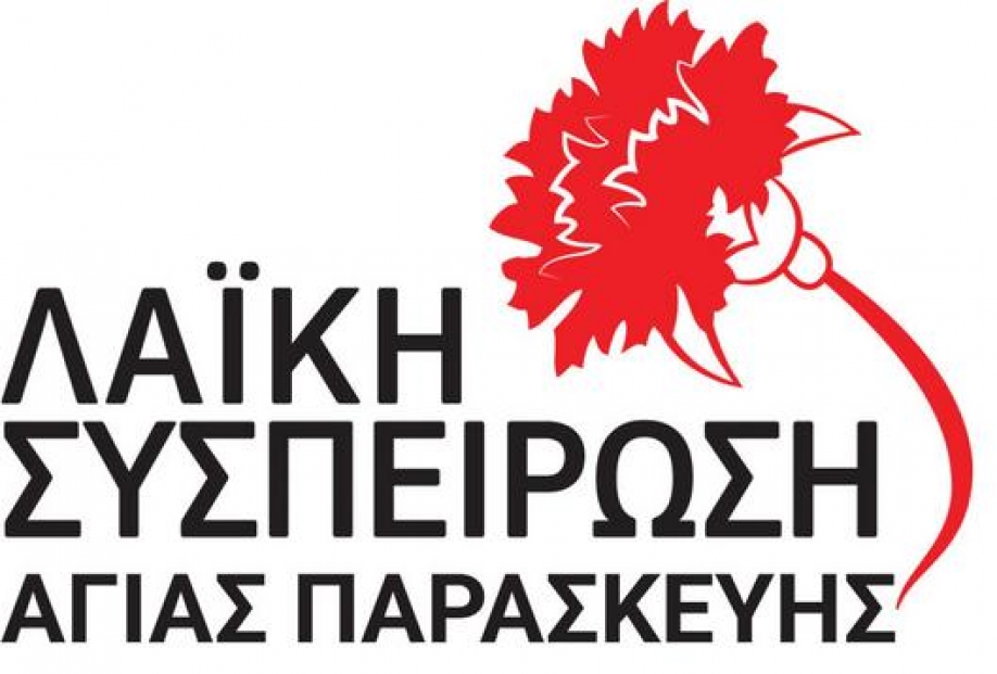 Ό&chi;&iota; &sigma;&tau;&omicron; &kappa;&lambda;&epsilon;ί&sigma;&iota;&mu;&omicron; &tau;&omicron;&upsilon; &pi;&alpha;&iota;&delta;&iota;&kappa;&omicron;ύ &sigma;&tau;&alpha;&theta;&mu;&omicron;ύ &sigma;&tau;&eta;&nu; &Tau;&rho;&omega;ά&delta;&omicron;&sigmaf; &lambda;έ&epsilon;&iota; &eta; &Lambda;&Alpha;.&Sigma;
