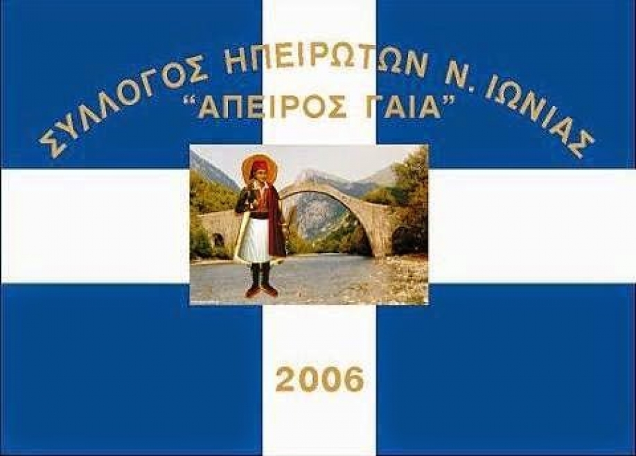 &Alpha;&Pi;&Epsilon;&Iota;&Rho;&Omicron;&Sigma; &Gamma;&Alpha;&Iota;&Alpha;: &Tau;&omicron; &delta;&epsilon;ύ&tau;&epsilon;&rho;&omicron; &delta;&epsilon;&kappa;&alpha;&pi;&epsilon;&nu;&theta;ή&mu;&epsilon;&rho;&omicron; &tau;&omicron;&upsilon; &Mu;&alpha;ΐ&omicron;&upsilon; &omicron;&iota; &epsilon;&kappa;&lambda;&omicron;&gamma;έ&sigmaf; &tau;&omicron;&upsilon; &Sigma;&upsilon;&lambda;&lambda;ό&gamma;&omicron;&upsilon;
