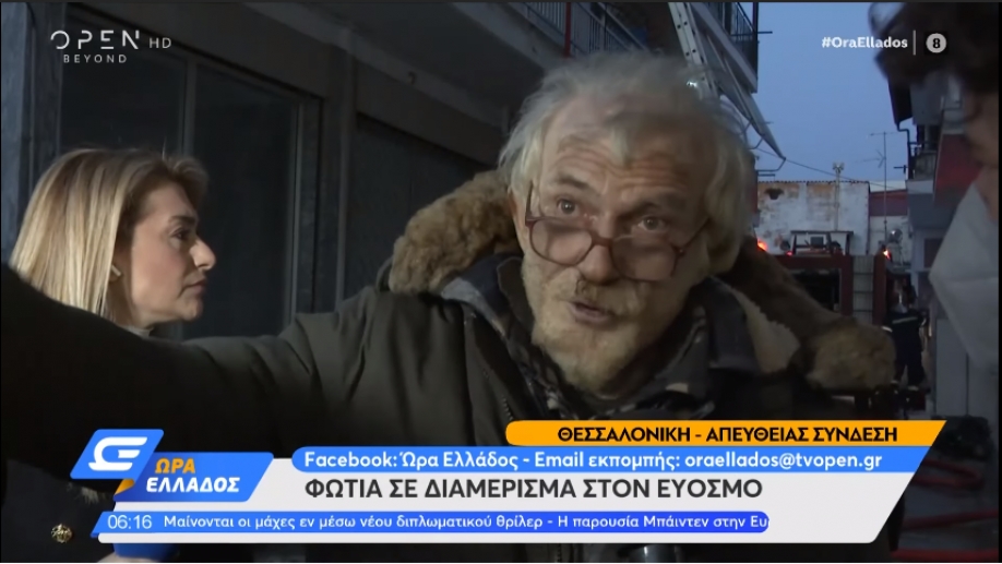 &Eta;&lambda;&iota;&kappa;&iota;&omega;&mu;έ&nu;&omicron;&sigmaf; &pi;&rho;&omicron;&sigma;&pi;&alpha;&theta;&omicron;ύ&sigma;&epsilon; &nu;&alpha; &zeta;&epsilon;&sigma;&tau;&alpha;&theta;&epsilon;ί &kappa;&alpha;ί&gamma;&omicron;&nu;&tau;&alpha;&sigmaf; &chi;&alpha;&rho;&tau;ί &kappa;&omicron;&upsilon;&zeta;ί&nu;&alpha;&sigmaf; &ndash; &Epsilon;&kappa;&epsilon;ί &omicron;&delta;&eta;&gamma;&epsilon;ί &eta; &ldquo;&epsilon;&nu;&epsilon;&rho;&gamma;&epsilon;&iota;&alpha;&kappa;ή &phi;&tau;ώ&chi;&epsilon;&iota;&alpha;&rdquo; (video)