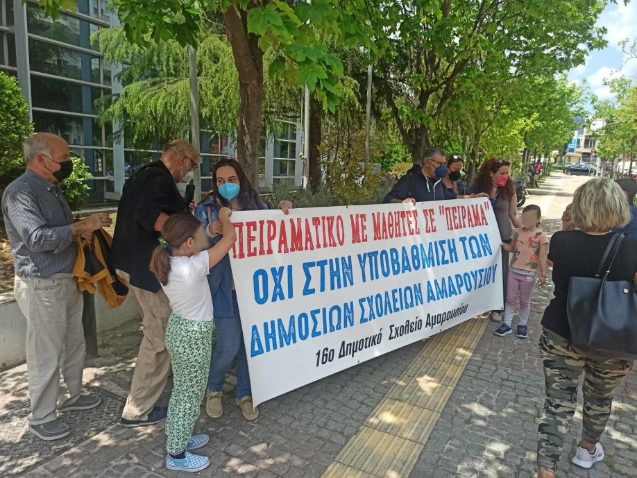 &Sigma;&Epsilon;&Pi;&Epsilon; &Alpha;&mu;&alpha;&rho;&omicron;&upsilon;&sigma;ί&omicron;&upsilon;: &Eta; &mu;&epsilon;&tau;&alpha;&tau;&rho;&omicron;&pi;ή &tau;&omicron;&upsilon; 1&omicron;&upsilon; &Gamma;&upsilon;&mu;&nu;&alpha;&sigma;ί&omicron;&upsilon; &sigma;&epsilon; &pi;&epsilon;&iota;&rho;&alpha;&mu;&alpha;&tau;&iota;&kappa;ό &pi;&rho;&omicron;&kappa;&alpha;&lambda;&epsilon;ί &tau;&epsilon;&rho;ά&sigma;&tau;&iota;&alpha; &pi;&rho;&omicron;&beta;&lambda;ή&mu;&alpha;&tau;&alpha;