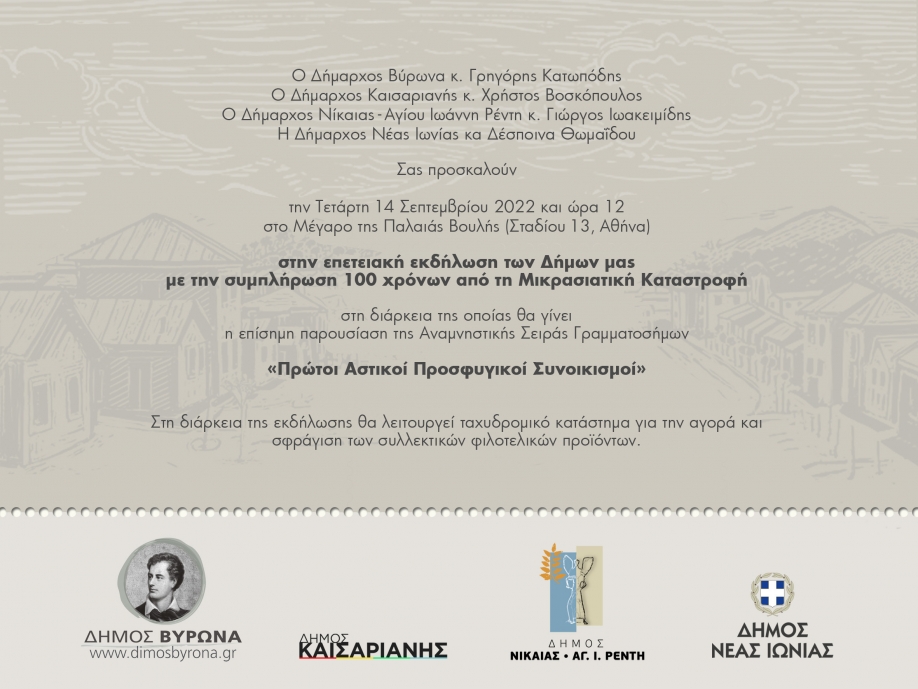 &Pi;&rho;ώ&tau;&omicron;&iota; &Alpha;&sigma;&tau;&iota;&kappa;&omicron;ί &Pi;&rho;&omicron;&sigma;&phi;&upsilon;&gamma;&iota;&kappa;&omicron;ί &Sigma;&upsilon;&nu;&omicron;&iota;&kappa;&iota;&sigma;&mu;&omicron;ί:&Pi;&alpha;&rho;&omicron;&upsilon;&sigma;ί&alpha;&sigma;&eta; &Alpha;&nu;&alpha;&mu;&nu;&eta;&sigma;&tau;&iota;&kappa;ή&sigmaf; &Sigma;&epsilon;&iota;&rho;ά&sigmaf; &Gamma;&rho;&alpha;&mu;&mu;&alpha;&tau;&omicron;&sigma;ή&mu;&omega;&nu;