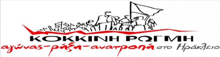 &Eta; &Kappa;ό&kappa;&kappa;&iota;&nu;&eta; &Rho;&omega;&gamma;&mu;ή &sigma;&tau;&omicron; &Eta;&rho;ά&kappa;&lambda;&epsilon;&iota;&omicron; &gamma;&iota;&alpha; &tau;&omicron;&nu; &pi;ό&lambda;&epsilon;&mu;&omicron; &sigma;&tau;&eta;&nu; &Omicron;&upsilon;&kappa;&rho;&alpha;&nu;ί&alpha;