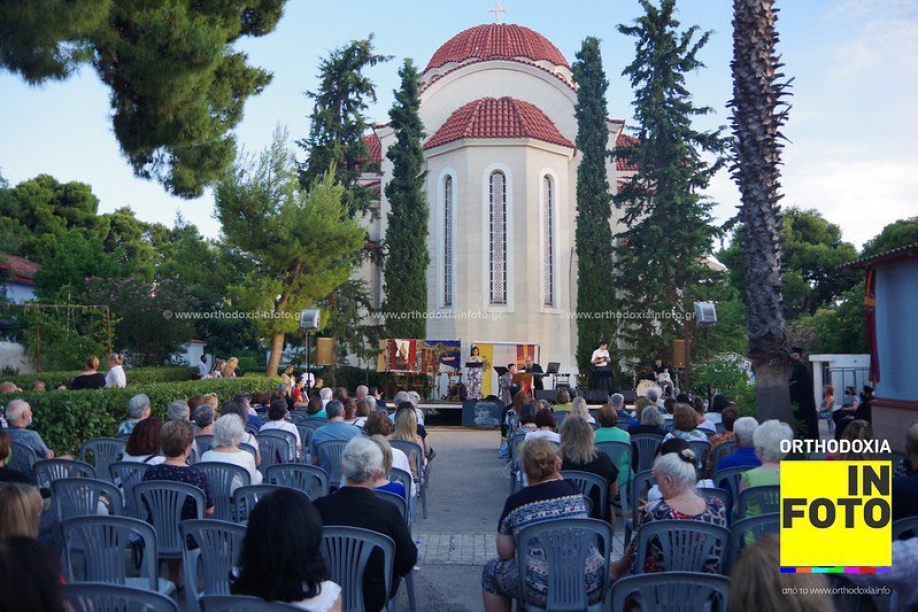 Λυκόβρυση-Πεύκη:  εκδήλωση για τα 100 χρόνια από τη Μικρασιατική Καταστροφή στους Αγίους Αποστόλους