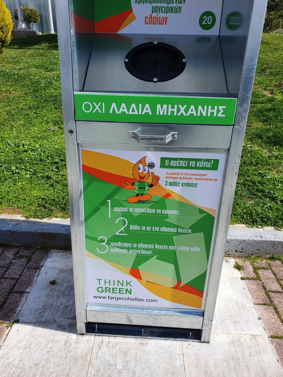 Δήμος Παλλήνης: Τοποθέτηση κάδων ανακύκλωσης τηγανέλαιων