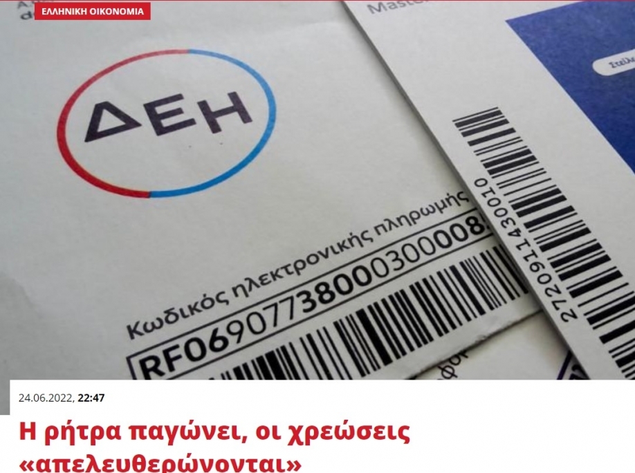 230.000 &epsilon;&nu;&tau;&omicron;&lambda;έ&sigmaf; &gamma;&iota;&alpha; &delta;&iota;&alpha;&kappa;&omicron;&pi;ή &rho;&epsilon;ύ&mu;&alpha;&tau;&omicron;&sigmaf; &alpha;&pi;ό &tau;&iota;&sigmaf; &alpha;&rho;&chi;έ&sigmaf; &Iota;&omicron;&upsilon;&lambda;ί&omicron;&upsilon;