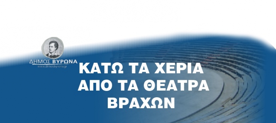 Δήμος Βύρωνα: Δωρεάν μεταφορά Δημοτών στον Άρειο Πάγο την Τετάρτη 4 Μαΐου για την εκδίκαση της υπόθεση του Λόφου Κοπανά!