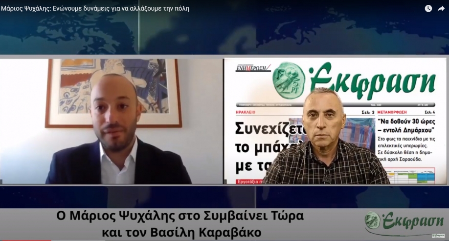 &Mu;ά&rho;&iota;&omicron;&sigmaf; &Psi;&upsilon;&chi;ά&lambda;&eta;&sigmaf;: &Epsilon;&nu;ώ&nu;&omicron;&upsilon;&mu;&epsilon; &delta;&upsilon;&nu;ά&mu;&epsilon;&iota;&sigmaf; &gamma;&iota;&alpha; &nu;&alpha; &alpha;&lambda;&lambda;ά&xi;&omicron;&upsilon;&mu;&epsilon; &tau;&eta;&nu; &pi;ό&lambda;&eta;