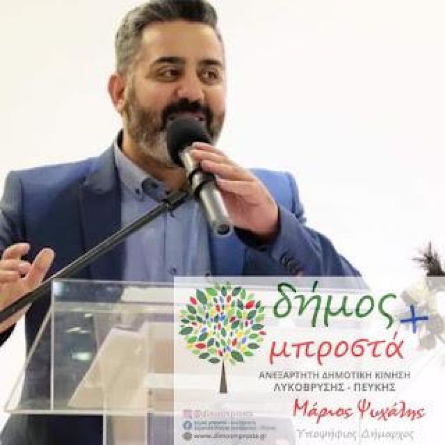 &Gamma;&iota;ώ&rho;&gamma;&omicron;&sigmaf; &Sigma;&tau;&iota;&beta;&alpha;&chi;&tau;ή&sigmaf;: &Nu;&alpha; &delta;&iota;&alpha;&mu;&alpha;&rho;&tau;ύ&rho;&epsilon;&sigma;&tau;&epsilon; ή&sigma;&upsilon;&chi;&alpha;&hellip; &omicron; &delta;ή&mu;&alpha;&rho;&chi;&omicron;&sigmaf; &ldquo;&kappa;&omicron;&iota;&mu;ά&tau;&alpha;&iota;&rdquo;