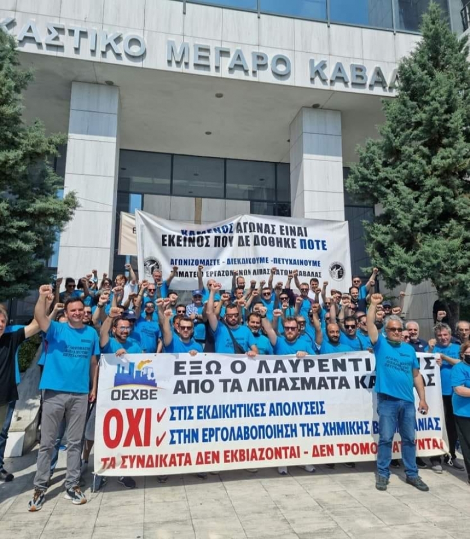 &Delta;&iota;&kappa;&alpha;ί&omega;&sigma;&eta; &gamma;&iota;&alpha; &tau;&omicron;&upsilon;&sigmaf; &epsilon;&rho;&gamma;&alpha;&zeta;ό&mu;&epsilon;&nu;&omicron;&upsilon;&sigmaf; &sigma;&tau;&alpha; &Lambda;&iota;&pi;ά&sigma;&mu;&alpha;&tau;&alpha; &Kappa;&alpha;&beta;ά&lambda;&alpha;&sigmaf; - Ά&kappa;&upsilon;&rho;&epsilon;&sigmaf; &omicron;&iota; 133 &alpha;&pi;&omicron;&lambda;ύ&sigma;&epsilon;&iota;&sigmaf;
