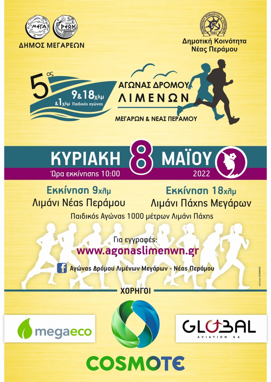 &Tau;&eta;&nu; &Kappa;&upsilon;&rho;&iota;&alpha;&kappa;ή &kappa;&alpha;&iota; &mu;&epsilon;&tau;ά &alpha;&pi;ό &delta;&upsilon;&omicron; &chi;&rho;ό&nu;&iota;&alpha; &pi;&rho;&alpha;&gamma;&mu;&alpha;&tau;&omicron;&pi;&omicron;&iota;&epsilon;ί&tau;&alpha;&iota; &xi;&alpha;&nu;ά &omicron; &Alpha;&gamma;ώ&nu;&alpha;&sigmaf; &Lambda;&iota;&mu;έ&nu;&omega;&nu; &Mu;&epsilon;&gamma;ά&rho;&omega;&nu;-&Nu;έ&alpha;&sigmaf; &Pi;&epsilon;&rho;ά&mu;&omicron;&upsilon;