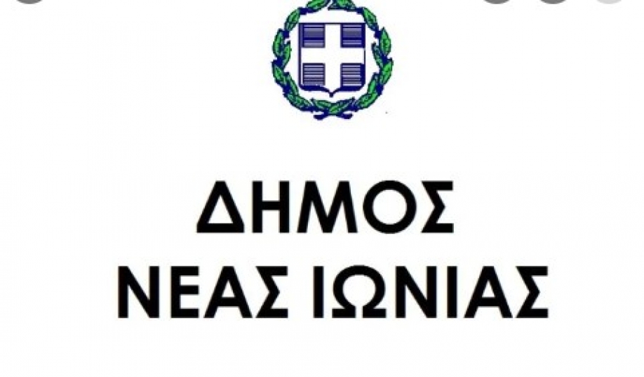 &Lambda;&epsilon;&iota;&tau;&omicron;&upsilon;&rho;&gamma;ί&alpha; &kappa;&lambda;&iota;&mu;&alpha;&tau;&iota;&zeta;ό&mu;&epsilon;&nu;&omicron;&upsilon; &chi;ώ&rho;&omicron;&upsilon; &sigma;&tau;&omicron; &Delta;ή&mu;&omicron; &Nu;έ&alpha;&sigmaf; &Iota;&omega;&nu;ί&alpha;&sigmaf;
