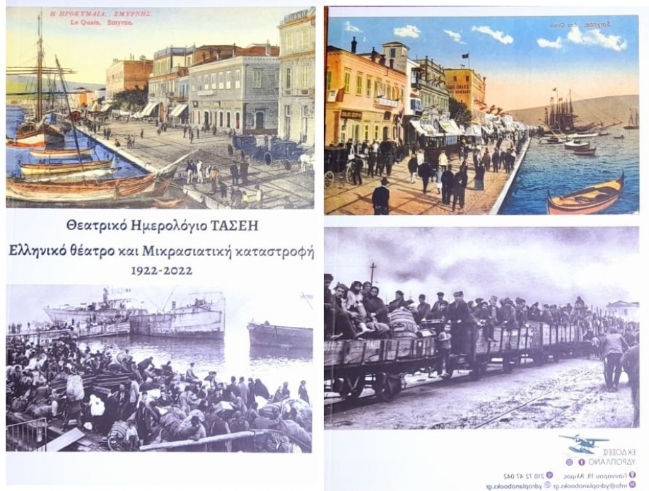 Ο Δήμος Χαλανδρίου στηρίζει την Ιστορική Μνήμη και το ΤΑΣΕΗ