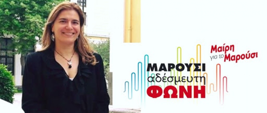 &Kappa;&alpha;&tau;&alpha;&delta;&iota;&kappa;ά&zeta;&epsilon;&iota; &tau;&eta;&nu; &alpha;&nu;&alpha;ί&tau;&iota;&alpha; &pi;&rho;&omicron;&sigma;&alpha;&gamma;&omega;&gamma;ή &kappa;&alpha;&iota; &sigma;ύ&lambda;&lambda;&eta;&psi;&eta; &tau;&omicron;&upsilon; &Sigma;.&Lambda;&alpha;&pi;&iota;έ&rho;&eta; &eta; &Pi;&alpha;&rho;ά&tau;&alpha;&xi;&eta; "&Mu;&alpha;&rho;&omicron;ύ&sigma;&iota; &Alpha;&delta;έ&sigma;&mu;&epsilon;&upsilon;&tau;&eta; &Phi;&omega;&nu;ή"