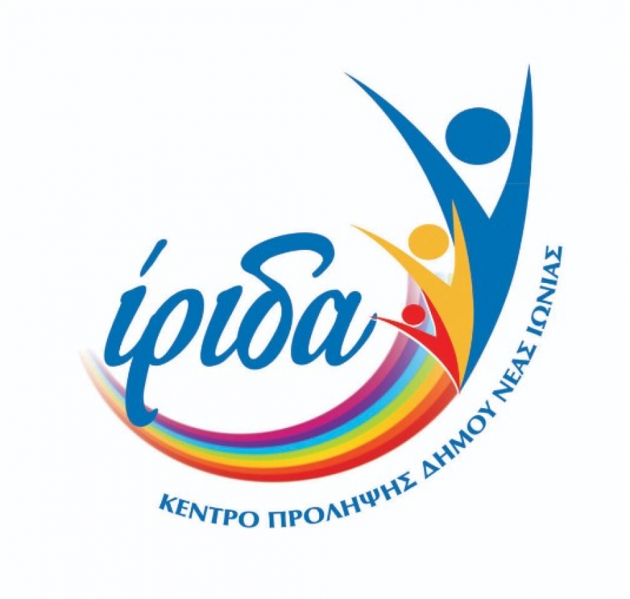 &Delta;&rho;ά&sigma;&epsilon;&iota;&sigmaf; &kappa;&alpha;&iota; &pi;&alpha;&rho;&epsilon;&mu;&beta;ά&sigma;&epsilon;&iota;&sigmaf; &tau;&omicron;&upsilon; &Kappa;έ&nu;&tau;&rho;&omicron;&upsilon; &Pi;&rho;ό&lambda;&eta;&psi;&eta;&sigmaf; "&Iota;&Rho;&Iota;&Delta;&Alpha;" &gamma;&iota;&alpha; &tau;&eta;&nu; &eta;&mu;έ&rho;&alpha; &kappa;&alpha;&tau;ά &tau;&omega;&nu; &nu;&alpha;&rho;&kappa;&omega;&tau;&iota;&kappa;ώ&nu;