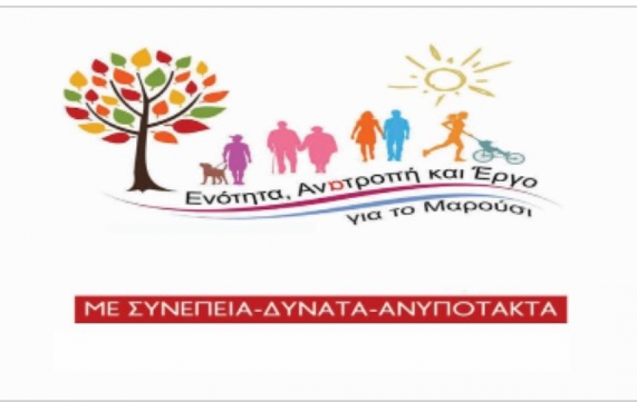 &Epsilon;&nu;ό&tau;&eta;&tau;&alpha;,&Alpha;&nu;&alpha;&tau;&rho;&omicron;&pi;ή &kappa;&alpha;&iota; Έ&rho;&gamma;&omicron; &gamma;&iota;&alpha; &tau;&omicron; &Mu;&alpha;&rho;&omicron;ύ&sigma;&iota;: &Epsilon;&rho;ώ&tau;&eta;&sigma;&eta; &gamma;&iota;&alpha; &tau;&eta;&nu; &iota;&delta;&iota;&omega;&tau;&iota;&kappa;&omicron;&pi;&omicron;ί&eta;&sigma;&eta; &tau;&omega;&nu; &epsilon;&gamma;&kappa;&alpha;&tau;&alpha;&sigma;&tau;ά&sigma;&epsilon;&omega;&nu; &tau;έ&nu;&iota;&sigmaf; &tau;&omicron;&upsilon; &Omicron;&Alpha;&Kappa;&Alpha;