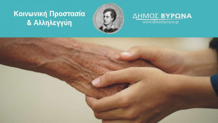 &Delta;ή&mu;&omicron;&sigmaf; &Beta;ύ&rho;&omega;&nu;&alpha;: &Omicron;&lambda;&omicron;&kappa;&lambda;&eta;&rho;ώ&theta;&eta;&kappa;&alpha;&nu; &tau;&alpha; &kappa;&alpha;&lambda;&omicron;&kappa;&alpha;&iota;&rho;&iota;&nu;ά &mu;&pi;ά&nu;&iota;&alpha; &gamma;&iota;&alpha; &tau;&alpha; &mu;έ&lambda;&eta; &tau;&omega;&nu; &Kappa;&Alpha;&Pi;&Eta;