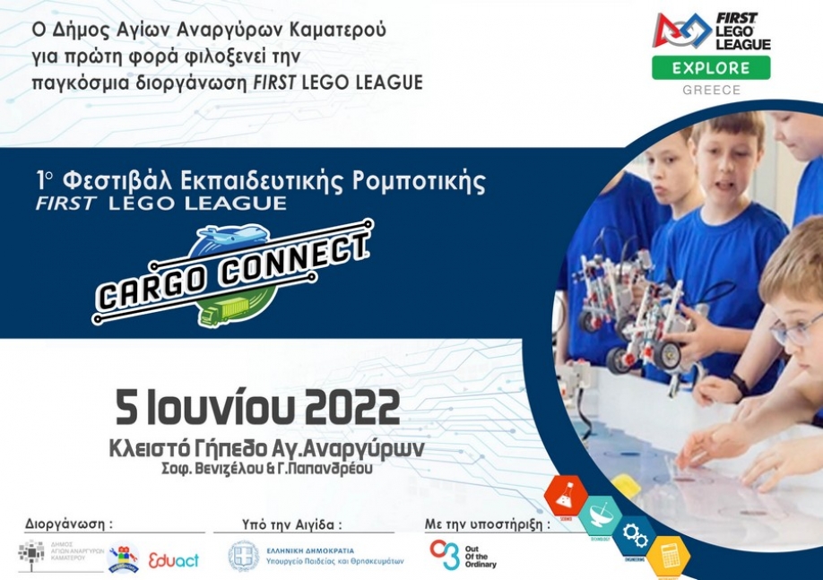 &Omicron; &Delta;&iota;&alpha;&gamma;&omega;&nu;&iota;&sigma;&mu;ό&sigmaf; &Rho;&omicron;&mu;&pi;&omicron;&tau;&iota;&kappa;ή&sigmaf; "First Lego League" &sigma;&tau;&omicron; &Delta;ή&mu;&omicron; &Alpha;&gamma;ί&omega;&nu; &Alpha;&nu;&alpha;&rho;&gamma;ύ&rho;&omega;&nu; - &Kappa;&alpha;&mu;&alpha;&tau;&epsilon;&rho;&omicron;ύ