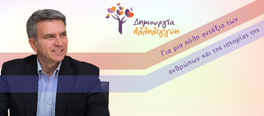 &Delta;&eta;&mu;&iota;&omicron;&upsilon;&rho;&gamma;ί&alpha; - &Alpha;&lambda;&lambda;&eta;&lambda;&epsilon;&gamma;&gamma;ύ&eta;: &Lambda;ί&gamma;&omicron; &pi;&rho;&iota;&nu; &tau;&eta;&nu; έ&nu;&alpha;&rho;&xi;&eta; &tau;&eta;&sigmaf; &sigma;&chi;&omicron;&lambda;&iota;&kappa;ή&sigmaf; &chi;&rho;&omicron;&nu;&iota;ά&sigmaf; &xi;&epsilon;&kappa;&iota;&nu;&omicron;ύ&nu; &omicron;&iota;&kappa;&omicron;&delta;&omicron;&mu;&iota;&kappa;έ&sigmaf; &epsilon;&rho;&gamma;&alpha;&sigma;ί&epsilon;&sigmaf; &sigma;&epsilon; &pi;&alpha;&iota;&delta;&iota;&kappa;&omicron;ύ&sigmaf; &sigma;&tau;&alpha;&theta;&mu;&omicron;ύ&sigmaf;