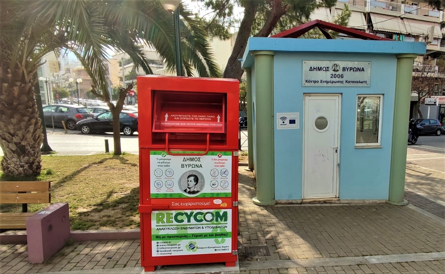 &Pi;&rho;ό&gamma;&rho;&alpha;&mu;&mu;&alpha; &alpha;&nu;&alpha;&kappa;ύ&kappa;&lambda;&omega;&sigma;&eta;&sigmaf; &mu;&epsilon;&tau;&alpha;&chi;&epsilon;&iota;&rho;&iota;&sigma;&mu;έ&nu;&omega;&nu; &rho;&omicron;ύ&chi;&omega;&nu; &kappa;&alpha;&iota; &upsilon;&pi;&omicron;&delta;&eta;&mu;ά&tau;&omega;&nu; &sigma;&tau;&omicron; &Delta;ή&mu;&omicron; &Beta;ύ&rho;&omega;&nu;&alpha;