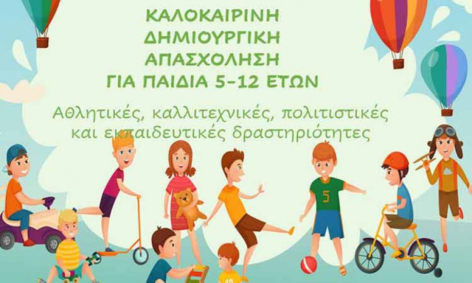 “Πεντέλη Πόλη Πρότυπο”: Να μη μείνει κανένα παιδί εκτός Camp