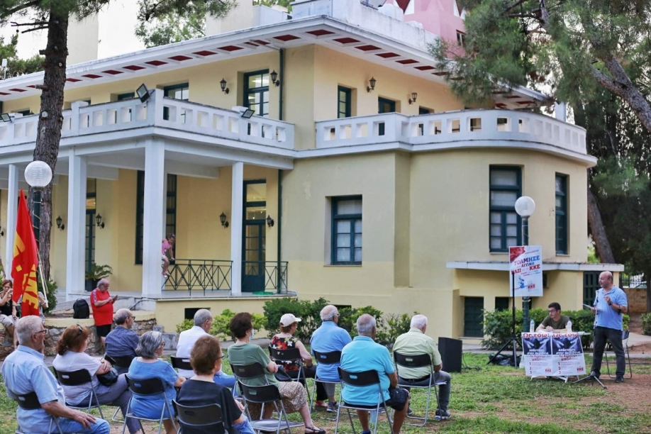 ΚΚΕ βορειοδυτικής Αττικής :ανακοίνωση για την συγκέντρωση στην Αλσούπολη