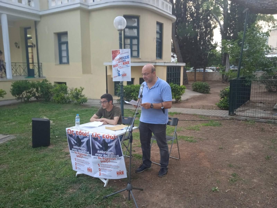 ΚΚΕ βορειοδυτικής Αττικής :ανακοίνωση για την συγκέντρωση στην Αλσούπολη