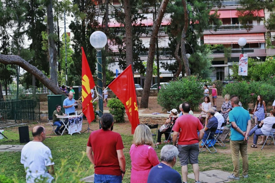 ΚΚΕ βορειοδυτικής Αττικής :ανακοίνωση για την συγκέντρωση στην Αλσούπολη