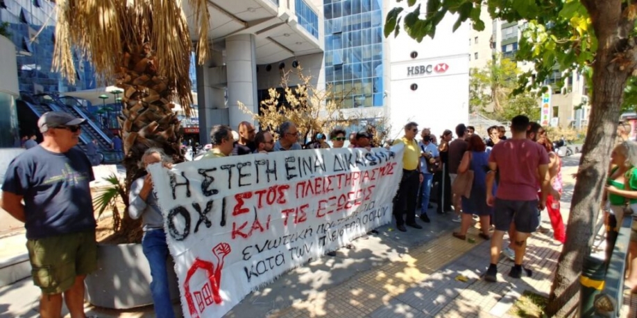 &Delta;&rho;ά&sigma;&eta; &kappa;&alpha;&tau;ά &tau;&omicron;&upsilon; &pi;&lambda;&epsilon;&iota;&sigma;&tau;&eta;&rho;&iota;&alpha;&sigma;&mu;&omicron;ύ &kappa;&alpha;&tau;&omicron;&iota;&kappa;ί&alpha;&sigmaf; &pi;&omicron;&lambda;ί&tau;&eta; έ&xi;&omega; &alpha;&pi;ό &tau;&rho;ά&pi;&epsilon;&zeta;&alpha; &alpha;&pi;ό &tau;&eta;&nu; &Epsilon;&nu;&omega;&tau;&iota;&kappa;ή &Pi;&rho;&omega;&tau;&omicron;&beta;&omicron;&upsilon;&lambda;ί&alpha; &kappa;&alpha;&tau;ά &tau;&omega;&nu; &Pi;&lambda;&epsilon;&iota;&sigma;&tau;&eta;&rho;&iota;&alpha;&sigma;&mu;ώ&nu;