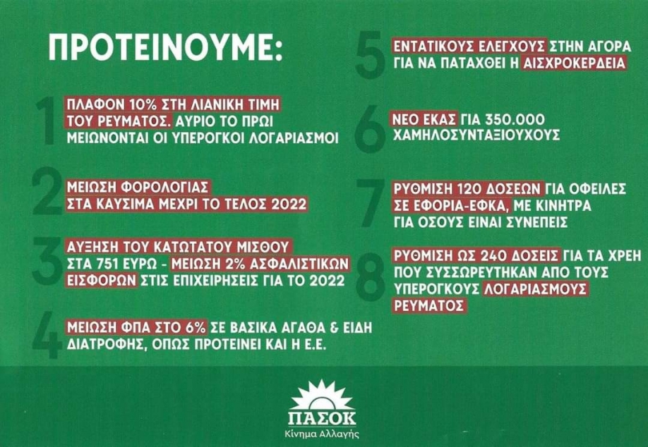 &Pi;&rho;&alpha;&gamma;&mu;&alpha;&tau;&omicron;&pi;&omicron;&iota;ή&theta;&eta;&kappa;&epsilon; &eta; &delta;&rho;ά&sigma;&eta; &epsilon;&nu;&eta;&mu;έ&rho;&omega;&sigma;&eta;&sigmaf; &tau;&eta;&sigmaf; &Tau;.&Omicron;. &Pi;&Alpha;&Sigma;&Omicron;&Kappa; - &Kappa;&Iota;&Nu;&Alpha;&Lambda; &Eta;&rho;&alpha;&kappa;&lambda;&epsilon;ί&omicron;&upsilon;