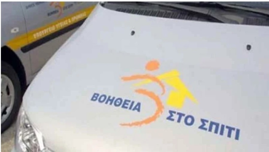 &Sigma;&tau;&omicron; &delta;&rho;ό&mu;&omicron; &omicron;&iota; &epsilon;&rho;&gamma;&alpha;&zeta;ό&mu;&epsilon;&nu;&omicron;&iota; &sigma;&tau;&omicron; &pi;&rho;ό&gamma;&rho;&alpha;&mu;&mu;&alpha; &laquo;&Beta;&omicron;ή&theta;&epsilon;&iota;&alpha; &sigma;&tau;&omicron; &Sigma;&pi;ί&tau;&iota;&raquo;