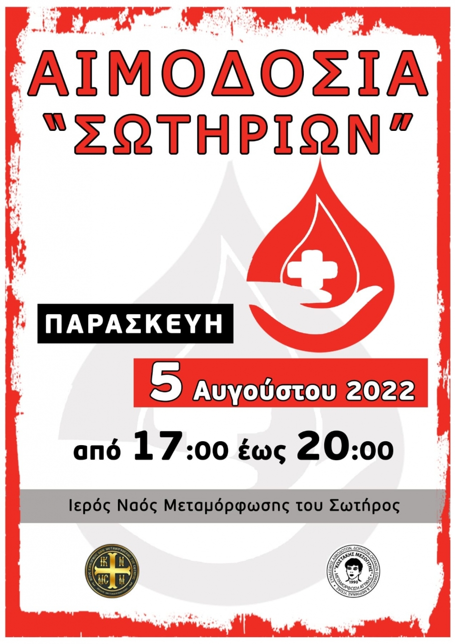 &Epsilon;&theta;&epsilon;&lambda;&omicron;&nu;&tau;&iota;&kappa;ή &alpha;&iota;&mu;&omicron;&delta;&omicron;&sigma;ί&alpha; &alpha;&pi;ό &tau;&omicron;&nu; "&Kappa;&omega;&sigma;&tau;ά&kappa;&eta;&sigmaf; &Mu;&epsilon;&sigma;&omicron;&gamma;ί&tau;&eta;&sigmaf;"