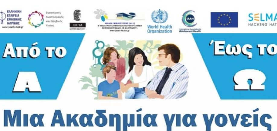 Από το Α έως το Ω: Μία Ακαδημία για Γονείς - Συμμετοχή του Δήμου Περιστερίου,μέσω του ΚΕΠ Υγείας,στο πρόγραμμα του ΕΔΔΥΠΠΥ