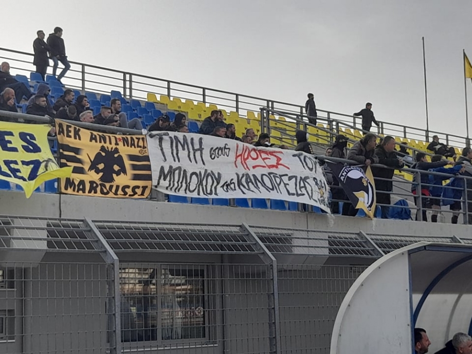 &Omicron;&iota; &pi;&alpha;&lambda;&alpha;ί&mu;&alpha;&chi;&omicron;&iota; &Nu;έ&alpha;&sigmaf; &Iota;&omega;&nu;ί&alpha;&sigmaf; &kappa;&alpha;&iota; &Alpha;&Epsilon;&Kappa; &tau;ί&mu;&eta;&sigma;&alpha;&nu; &tau;&eta; &mu;&nu;ή&mu;&eta; &tau;&omega;&nu; 22 &epsilon;&kappa;&tau;&epsilon;&lambda;&epsilon;&sigma;&theta;έ&nu;&tau;&omega;&nu; &tau;&omicron;&upsilon; &Mu;&pi;&lambda;ό&kappa;&omicron;&upsilon; &tau;&eta;&sigmaf; &Kappa;&alpha;&lambda;&omicron;&gamma;&rho;έ&zeta;&alpha;&sigmaf;