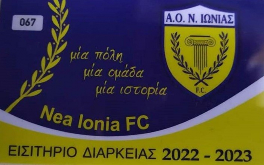 &Kappa;&upsilon;&kappa;&lambda;&omicron;&phi;ό&rho;&eta;&sigma;&alpha;&nu; &omicron;&iota; &kappa;ά&rho;&tau;&epsilon;&sigmaf; &delta;&iota;&alpha;&rho;&kappa;&epsilon;ί&alpha;&sigmaf; &tau;&omicron;&upsilon; &Alpha;.&Omicron;. &Nu; &Iota;&omega;&nu;ί&alpha;&sigmaf; &tau;&eta;&nu; &pi;&epsilon;&rho;ί&omicron;&delta;&omicron; 2022-2023